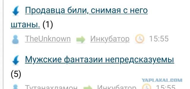 Продавца били, снимая с него штаны