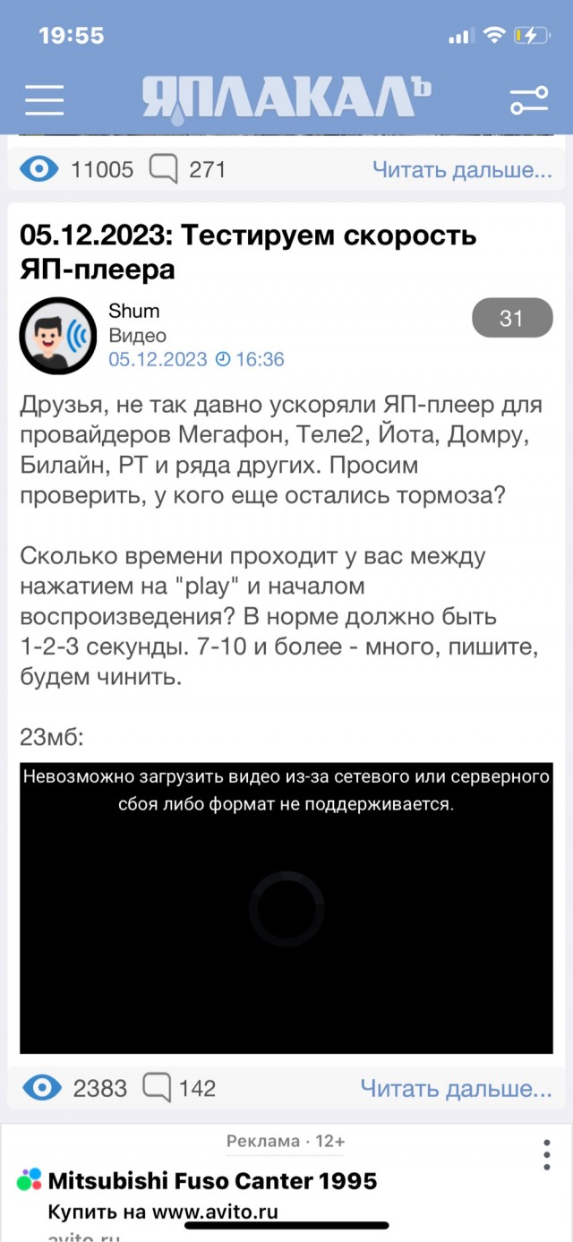 24.01.24: Ускорили всех кто жаловался! Тестируем скорость ЯП-плеера