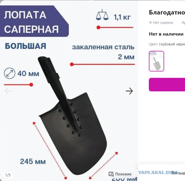 Процесс массового производства лопат. Япония