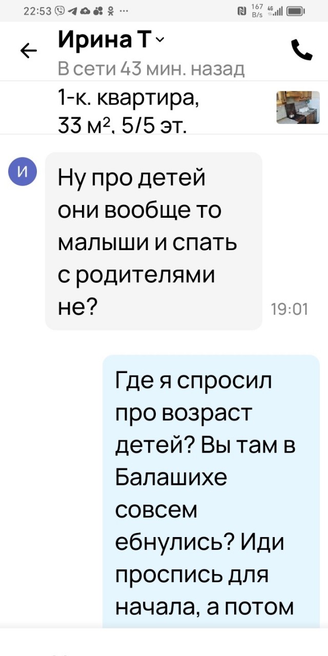 Досвидули, или вы совсем там е*нулись?