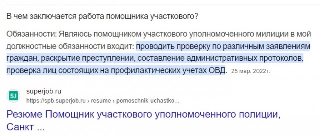 В Подмосковье введен план «Сирена» после убийства полицейского