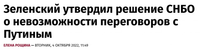 МВД РФ объявило в розыск Владимира Зеленского по статье УК.
