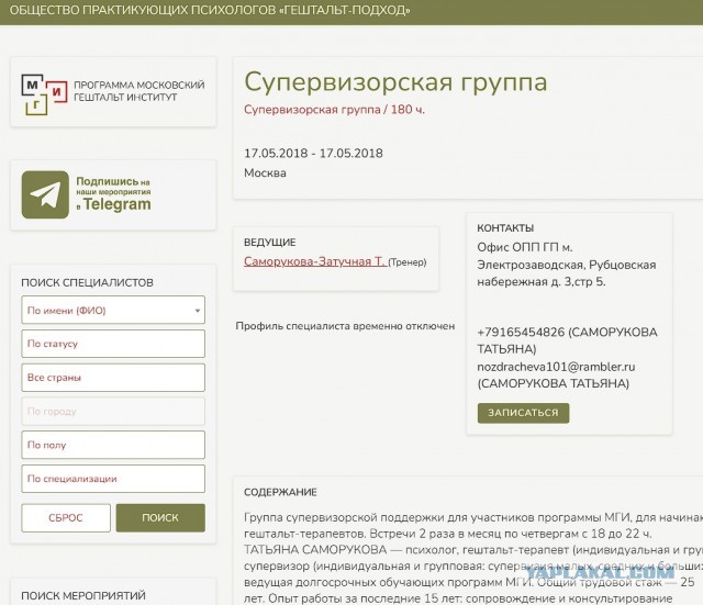 Именитая гештальт-психолог напала на сотрудницу отеля в Москве и устроила дебош