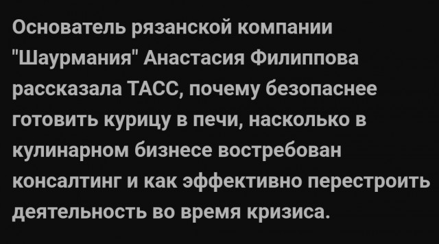 В России требуют запретить вертел для шаурмы