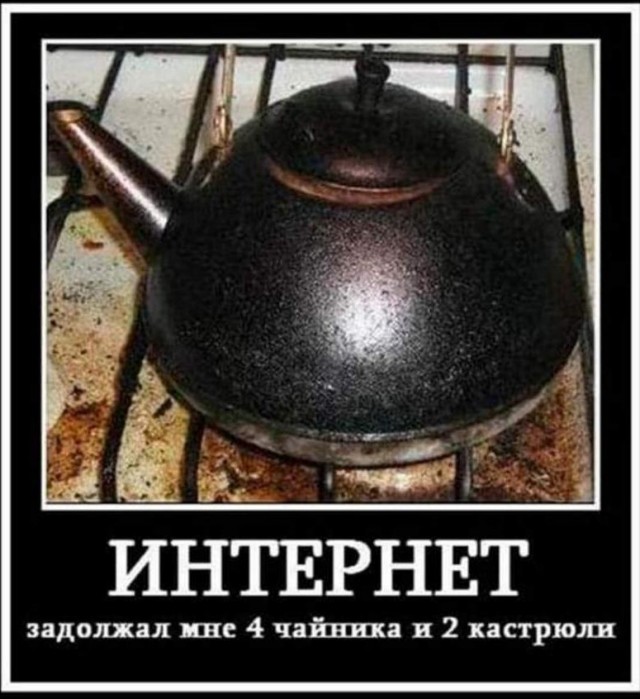 Проблема с новыми чайниками. Так и сгореть можно.