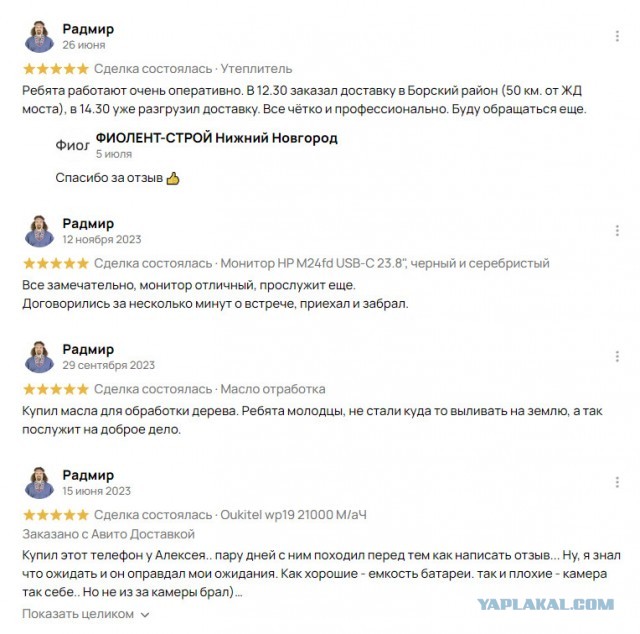Вот что отзыв животворящий делает! - 2