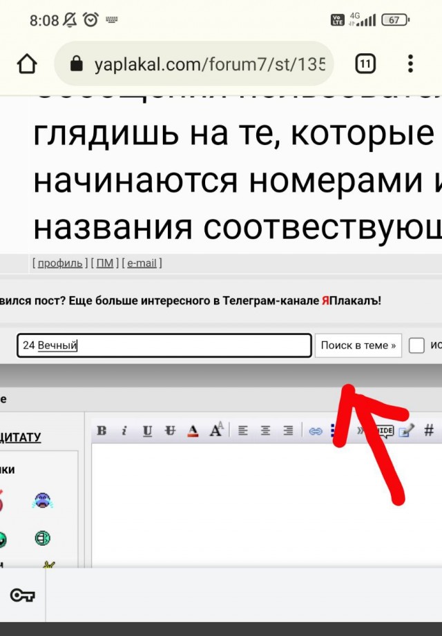 Слонотяп-2. Читайте, голосуйте