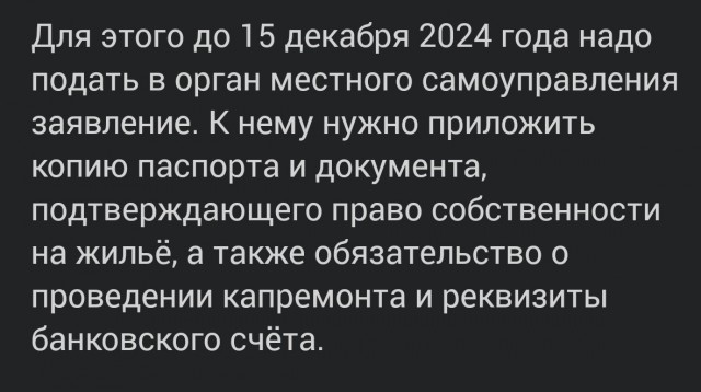 Курские жители приграничья требуют выдачи жилищных сертификатов