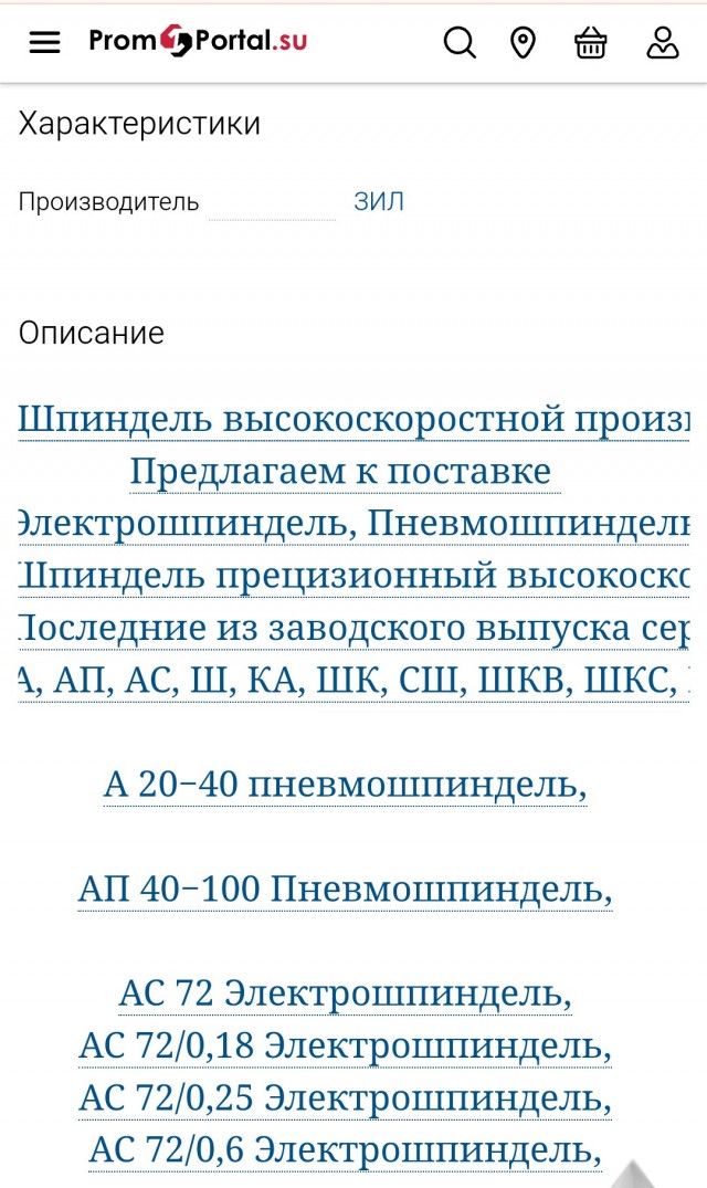 Еще одна "калоша" из советского прошлого