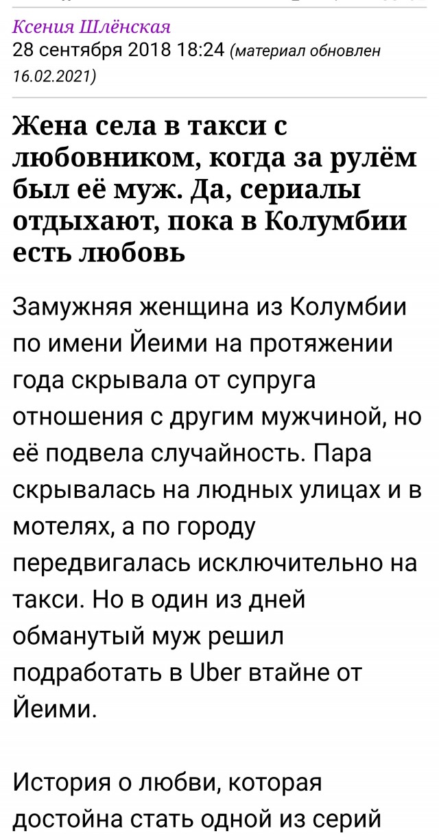 Что такое невезуха...