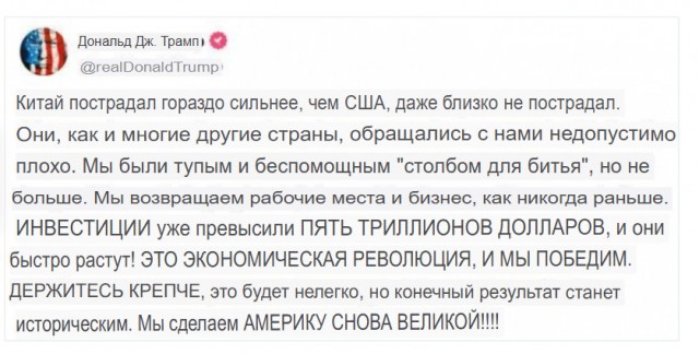 Президент США Дональд Трамп обратился к американцам и предупредил их о трудных временах