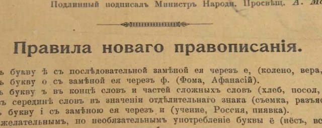 В московском метре внедряют новые нормы русского языка