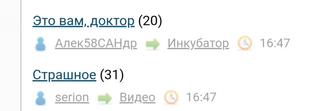Это вам, доктор