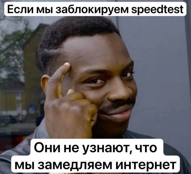 Роскомнадзор заблокировал в РФ сервис по замеру скорости интернета Speedtest
