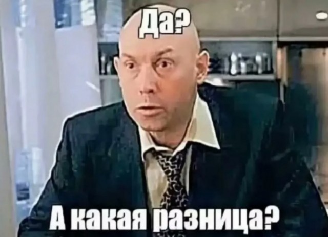 Пришлось надеть