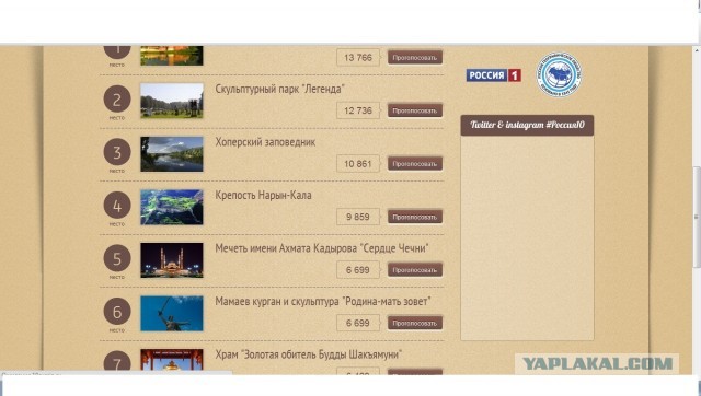 Лучшая достопримечательность России