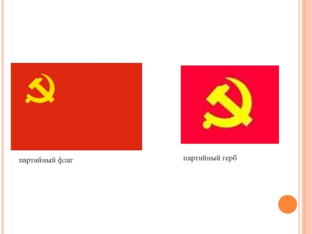 Красное Знамя парада