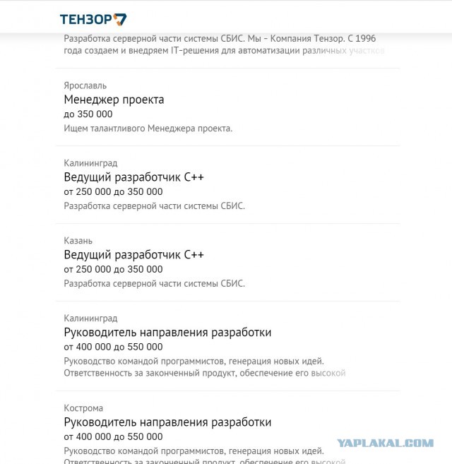 ЗП айтишников