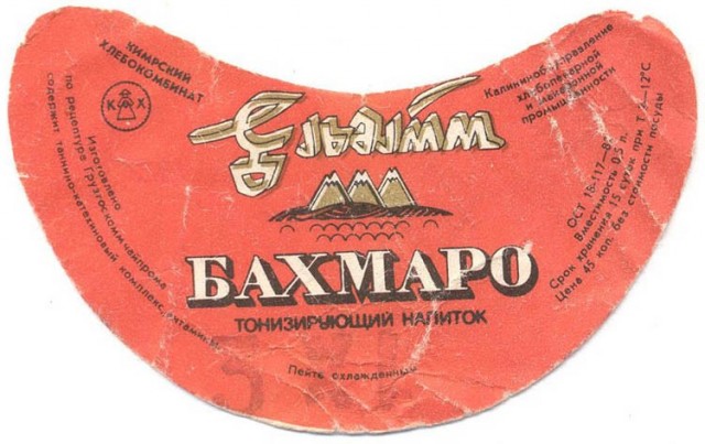 Зумеры подсели на советское