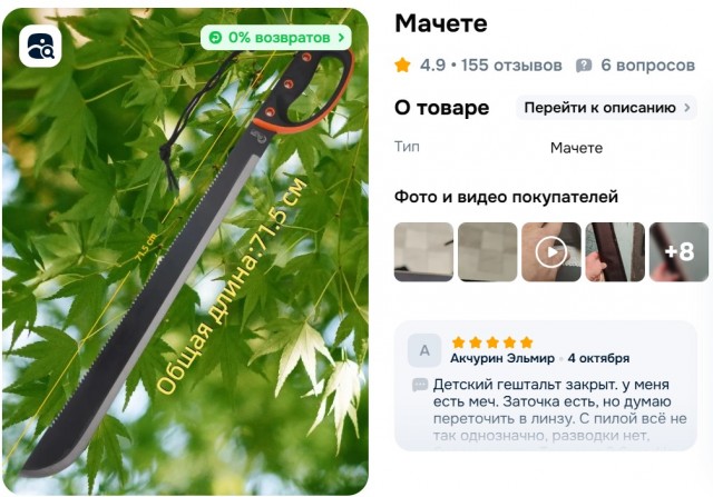 Мечта мальчишек