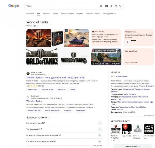 Вакансия