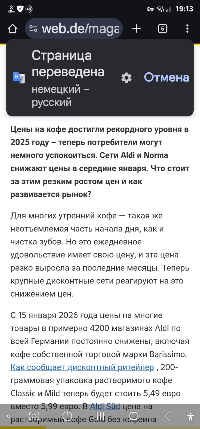 Цены на кофе в России взлетели вдвое после Нового года