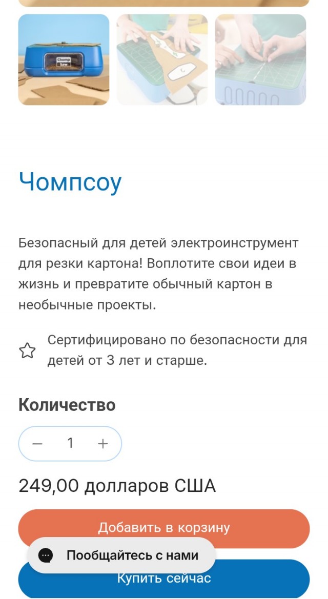 Лобзик для дедушки