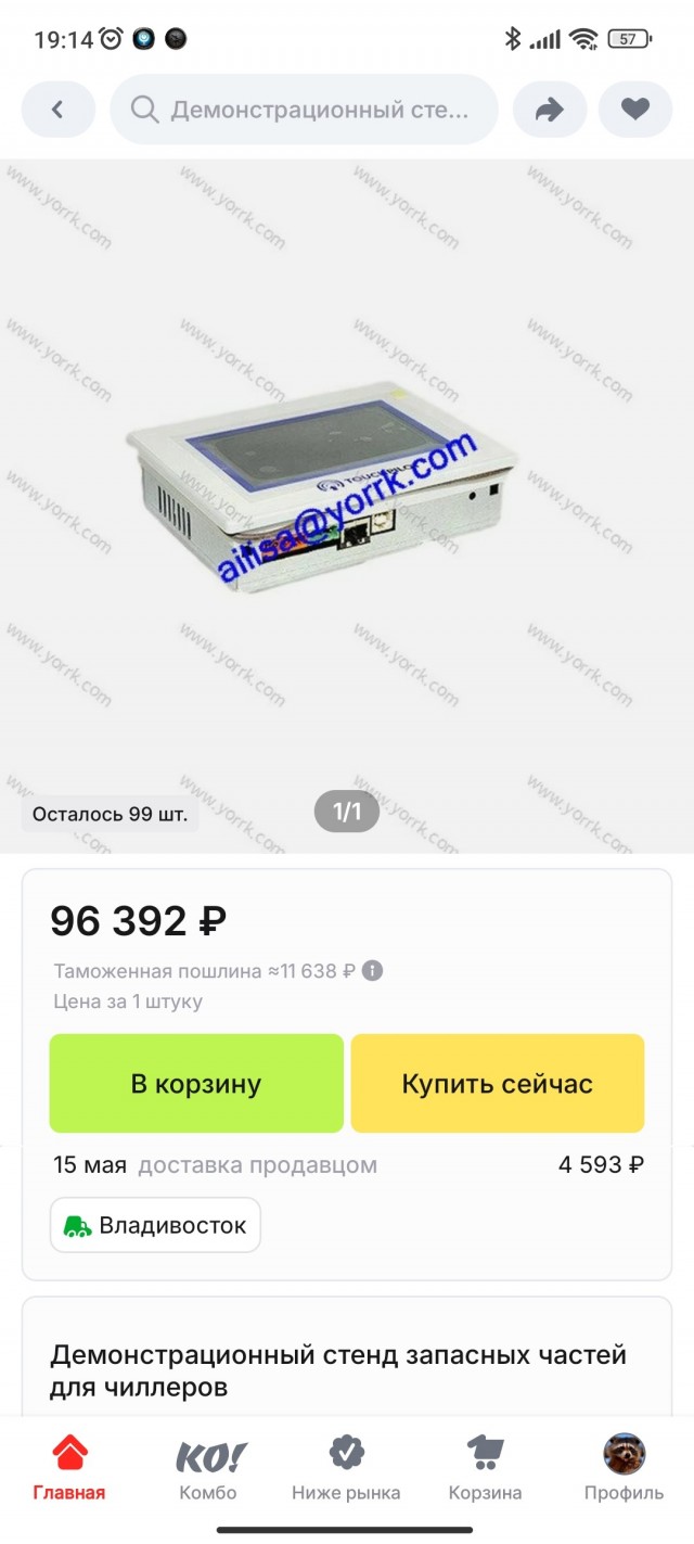 Я х*** дорогая редакция...