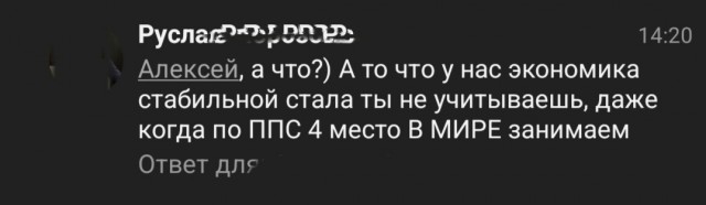 Разведка европейской страны оценила инфляцию в России