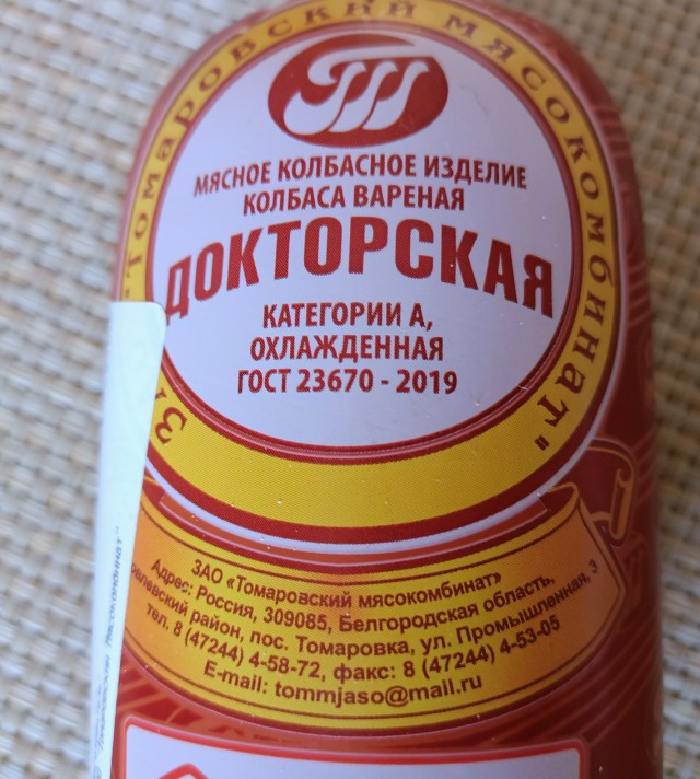 Правда ли в СССР докторская колбаса была лучше, чем сейчас?