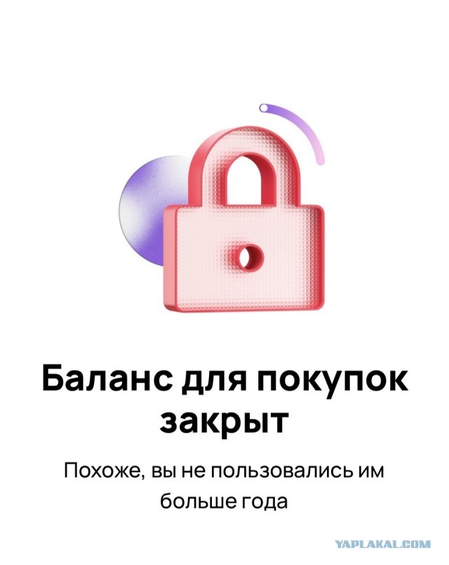 Авито - дно пробито