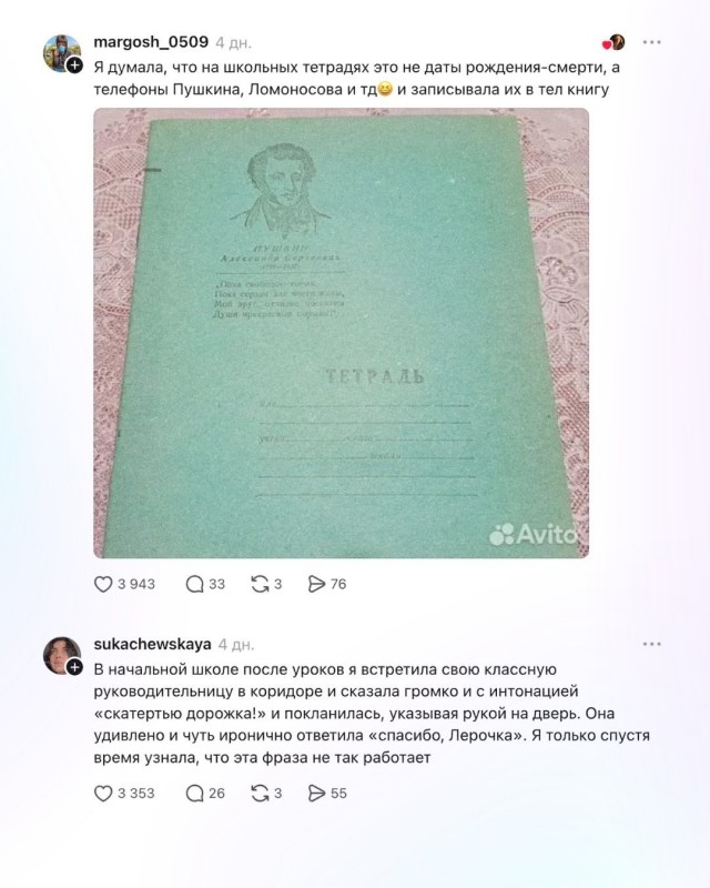 Люди рассказали, что неправильно понимали в детстве