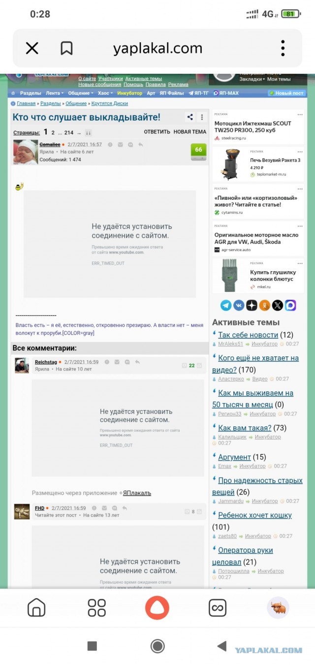 Кто что слушает выкладывайте!