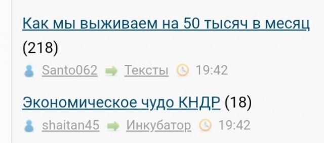 WSJ назвала Северную Корею неожиданной историей экономического успеха