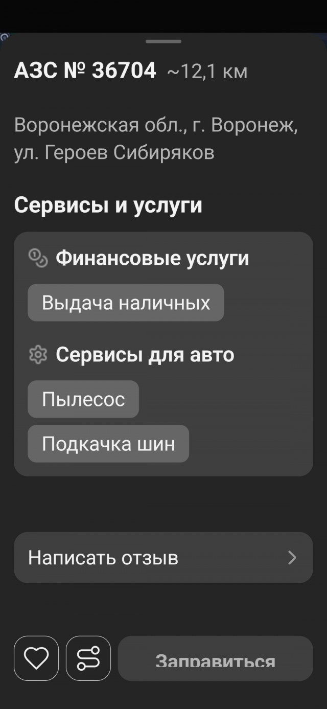 Лукойл. Бензин. Воронеж.