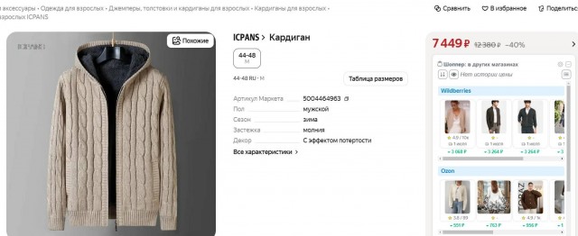 Глава Якутии ходит на природу в свитере Dolce&Gabbana за 280 000