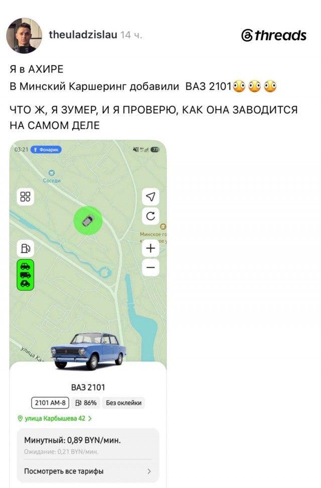 В белорусском каршеринге появилась легендарная «Копейка»: путешествие в прошлое за один клик