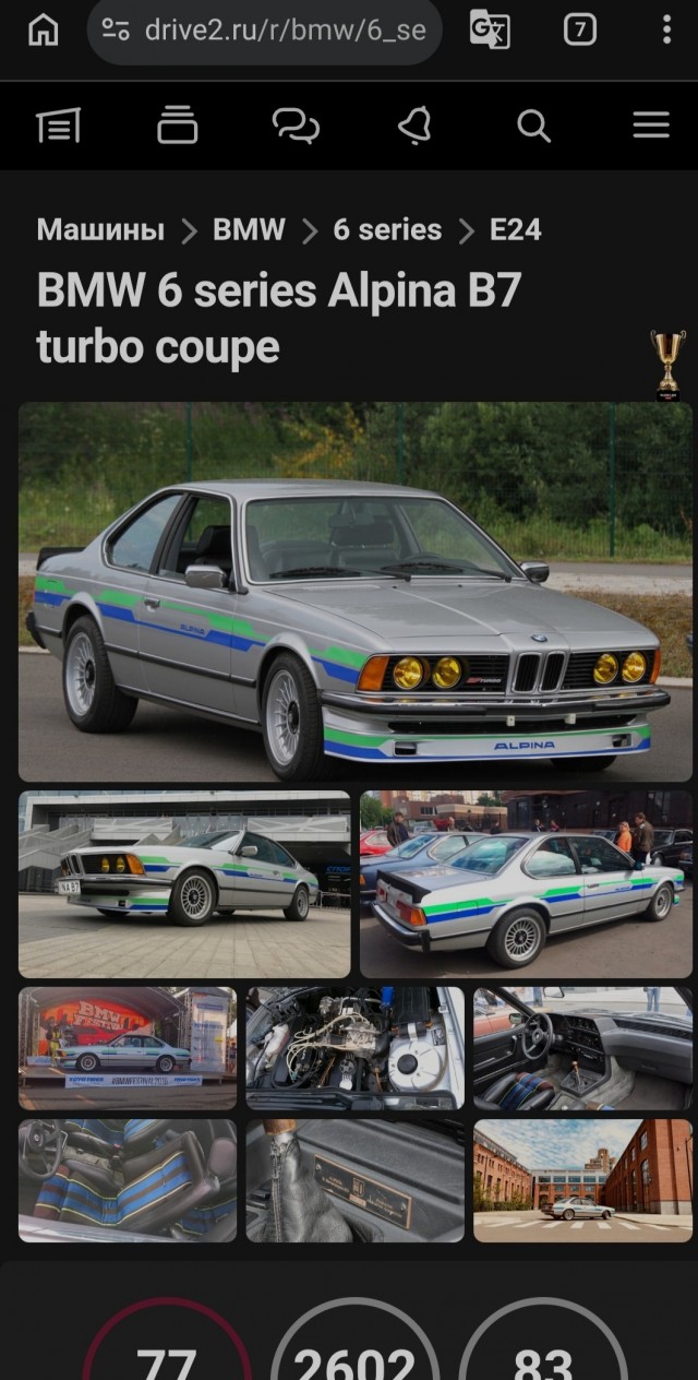 1978 Alpina B7 Turbo Coupe. Автопятница №154.