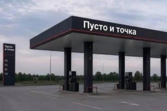 В Екатеринбурге цена бензина достигла 200 руб