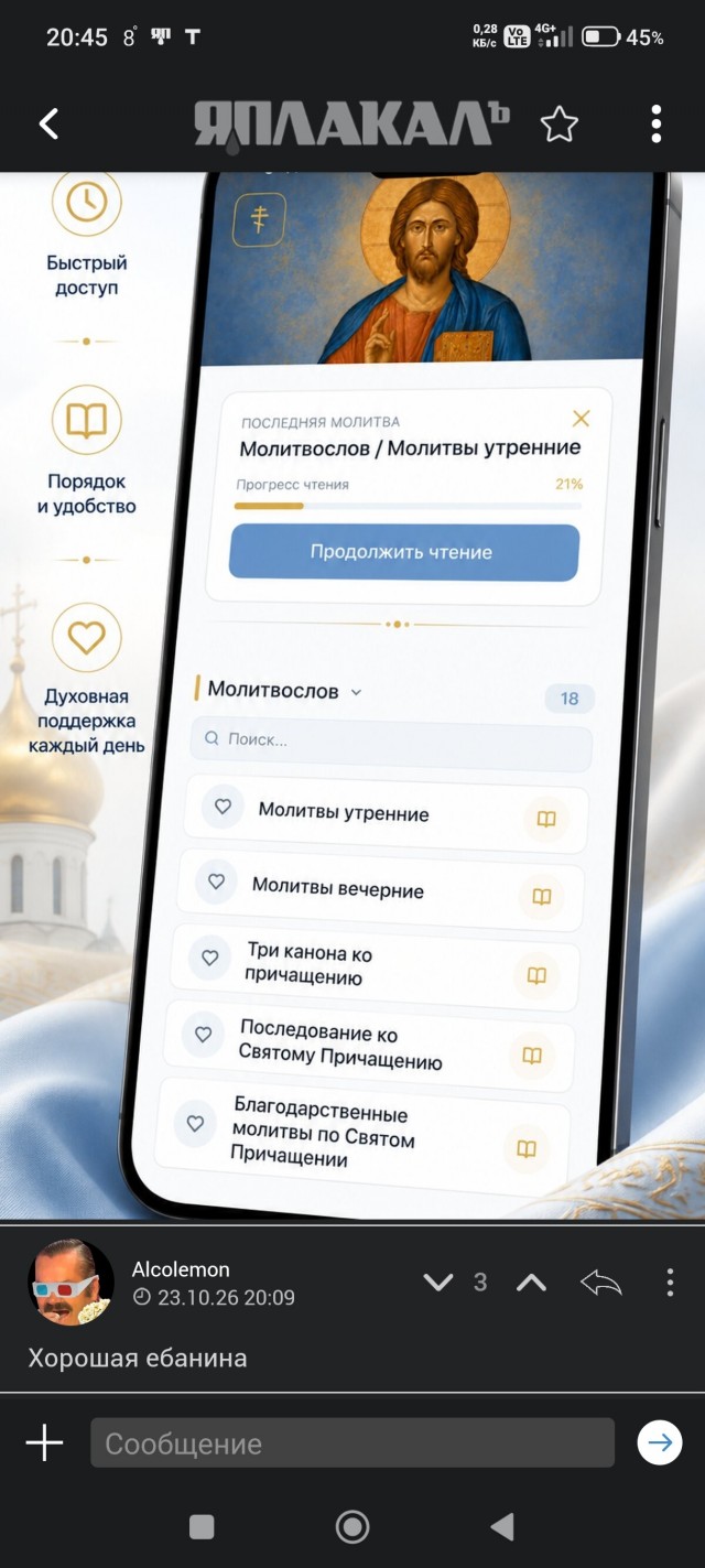 Отсутствие морально этических норм Vol.103