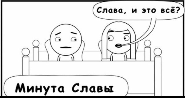 Секс дольше двух минут считается нормой
