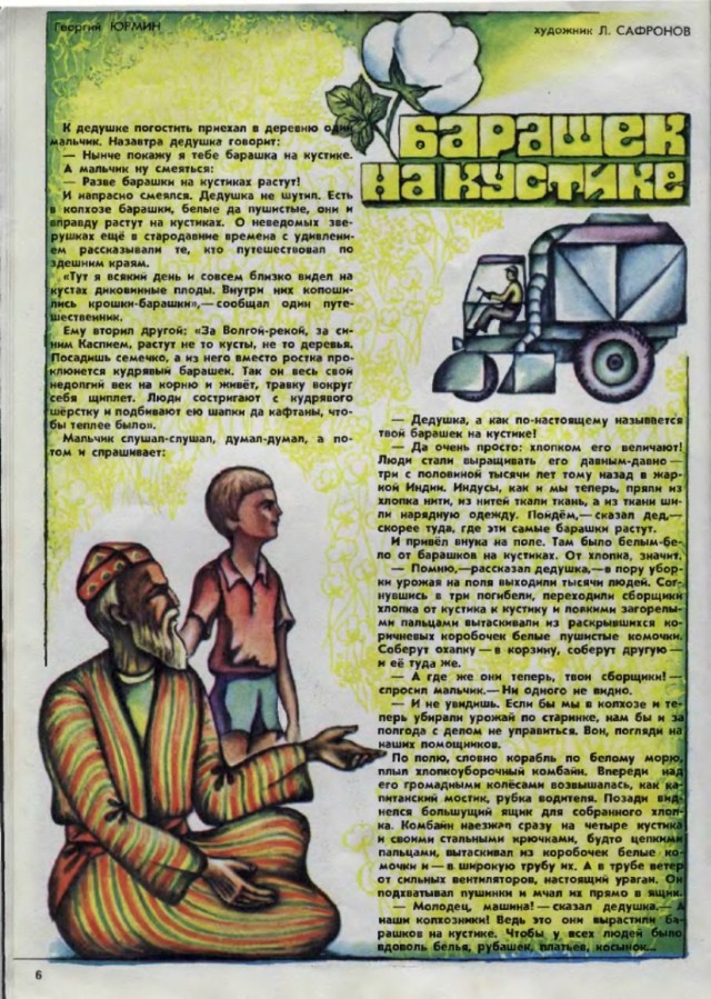 Ветхое живое время...