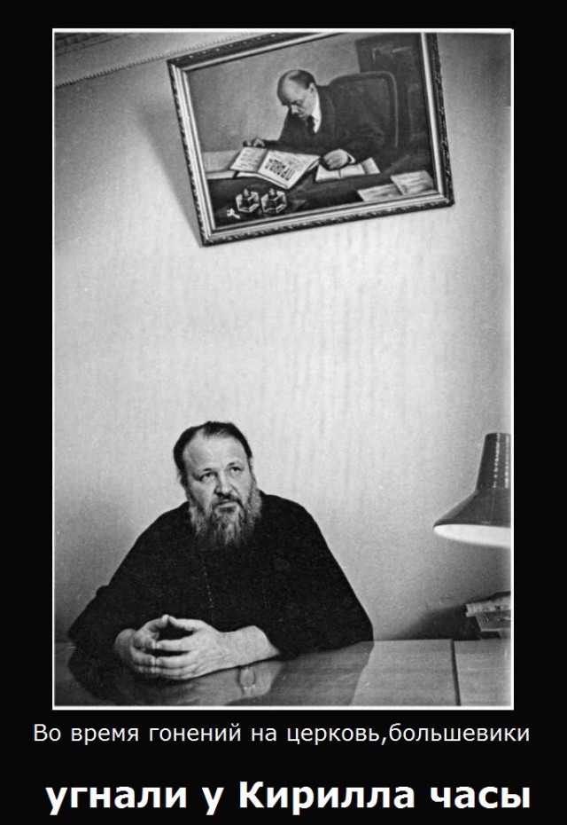 РПЦ говорят правду о себе.