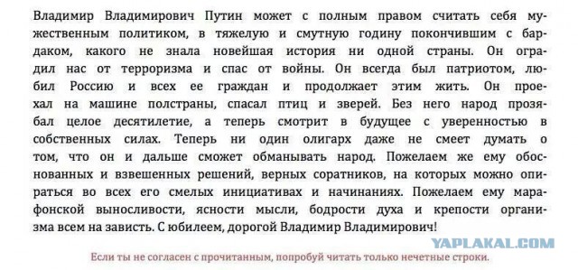 Стать таким как Путин #LikePutin