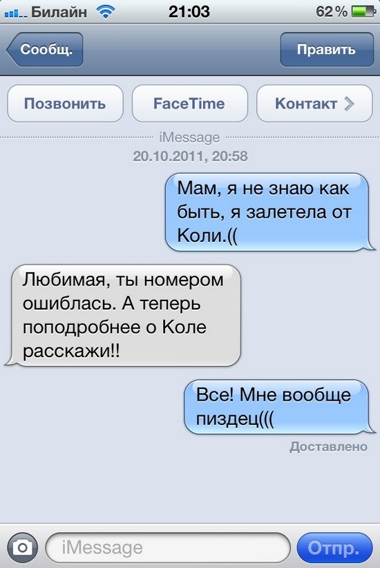 Ошиблась дважды