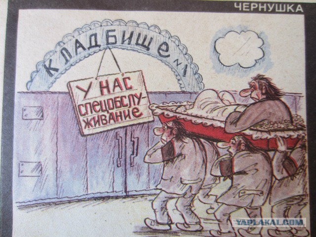 Подборка журнала "Крокодил"