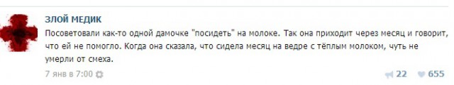 Истории от врачей 13