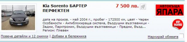 Она утонула... Что случилось с Сорентой.