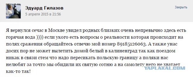 Перемирие кончилось, едва начавшись. часть 6