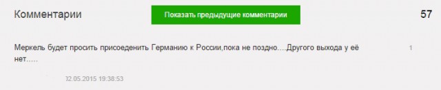 Меркель объяснила мотивы своей поездки в Москву